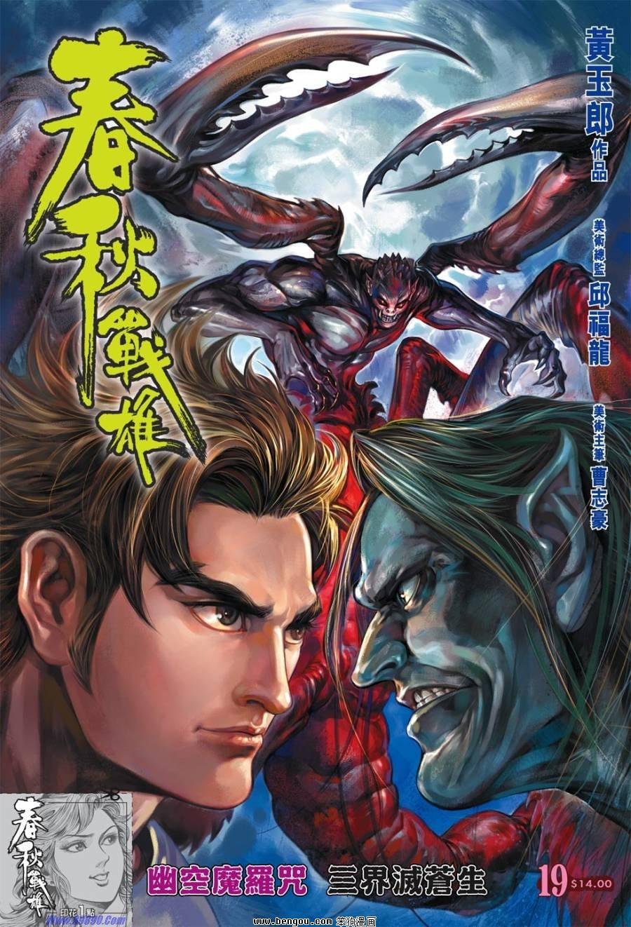第19话