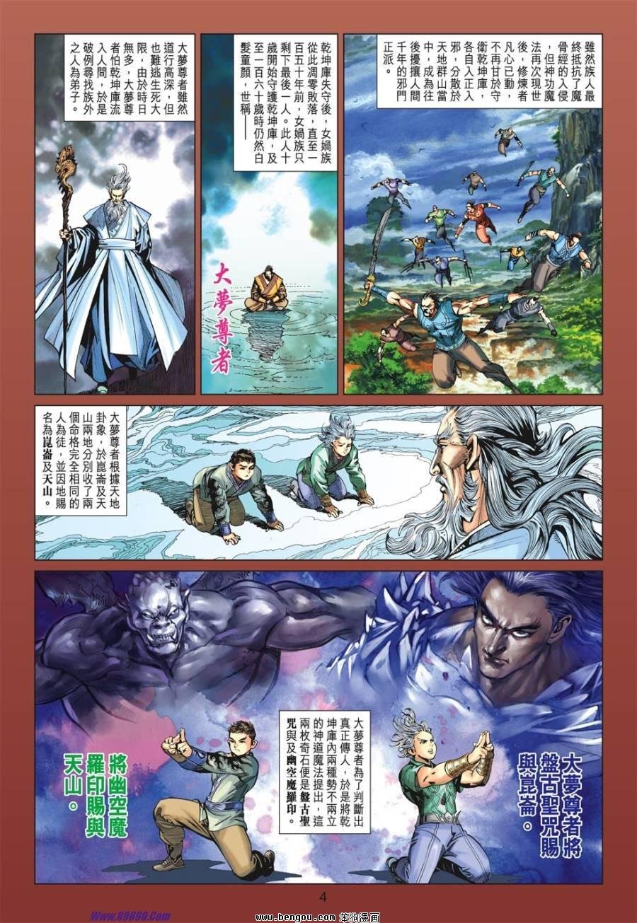 第19话