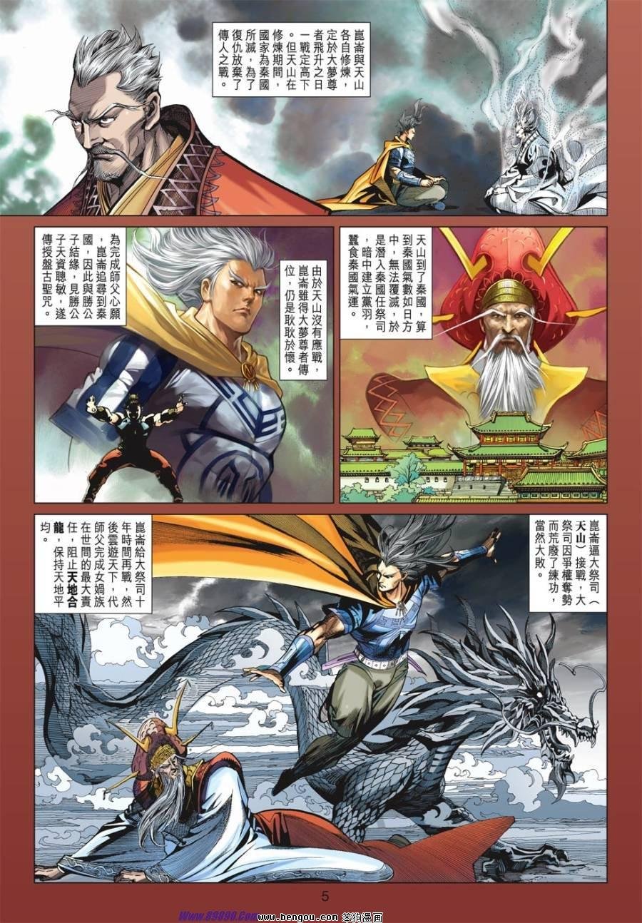 第19话