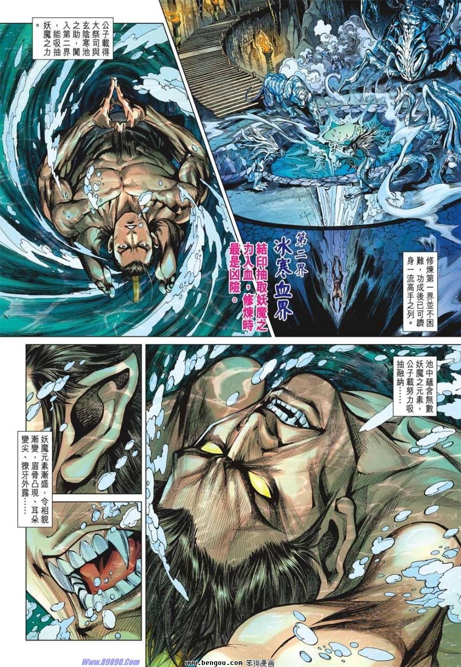 第19话