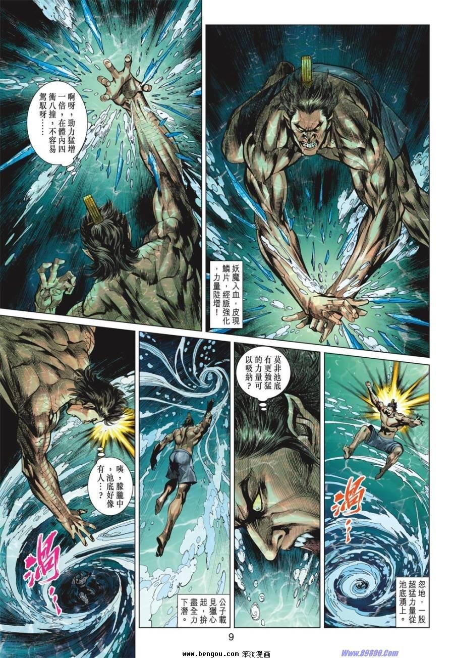 第19话