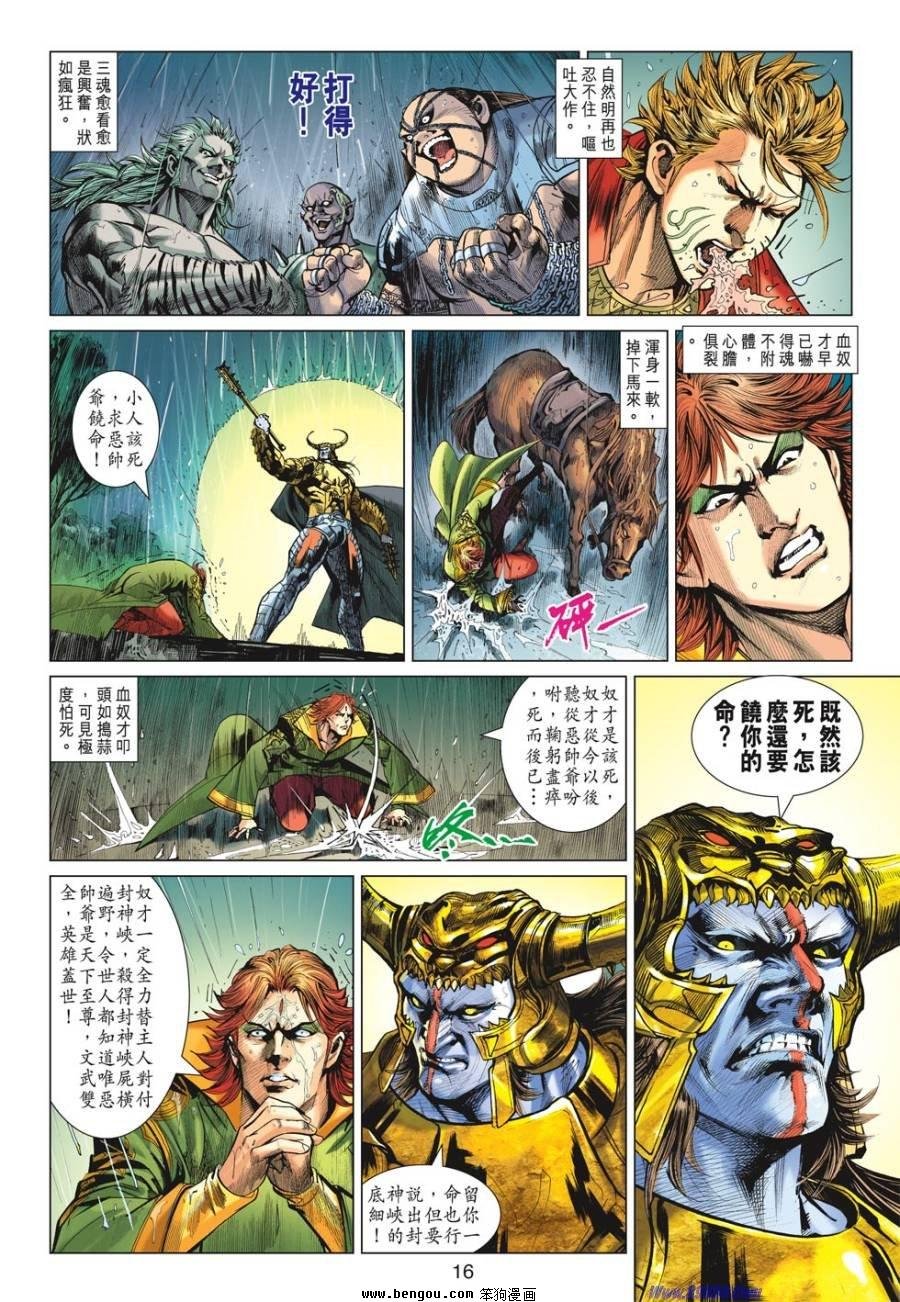 第19话