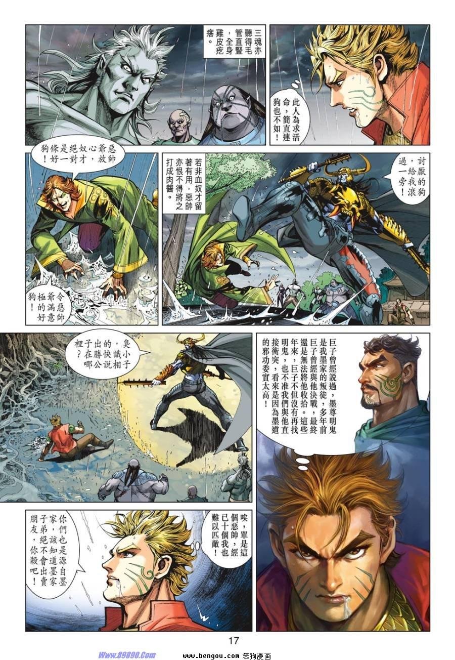 第19话