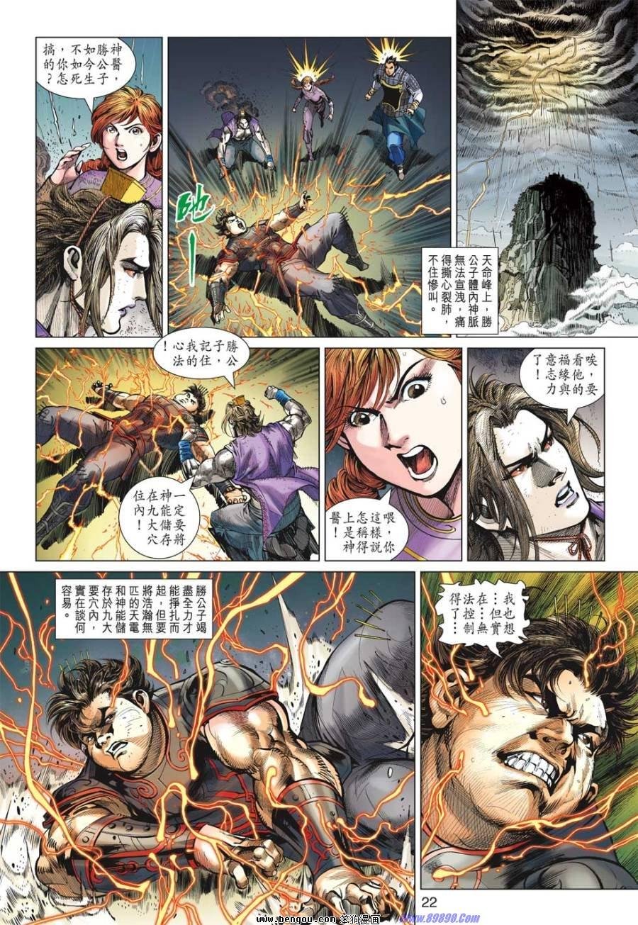第19话