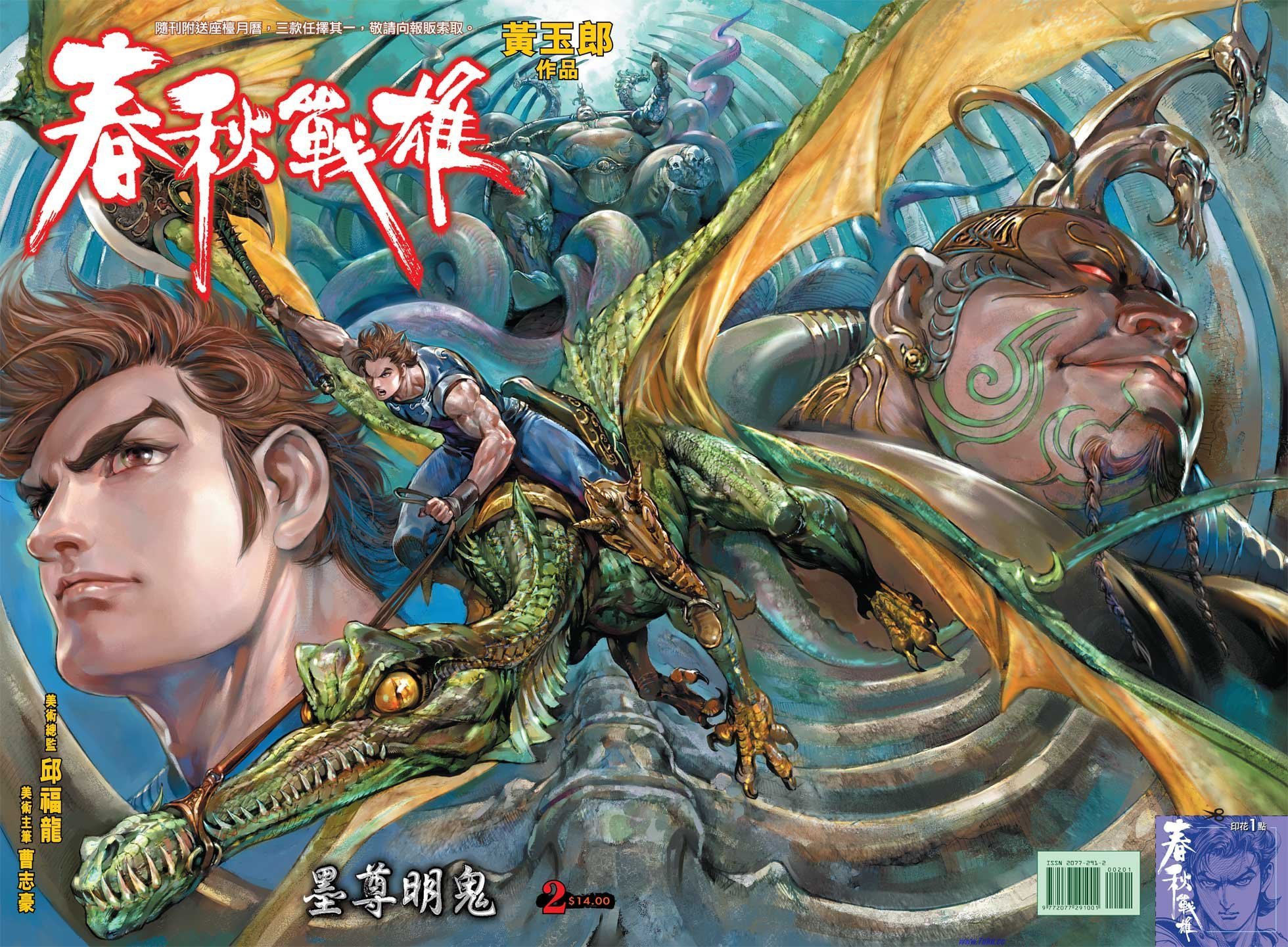 第2话
