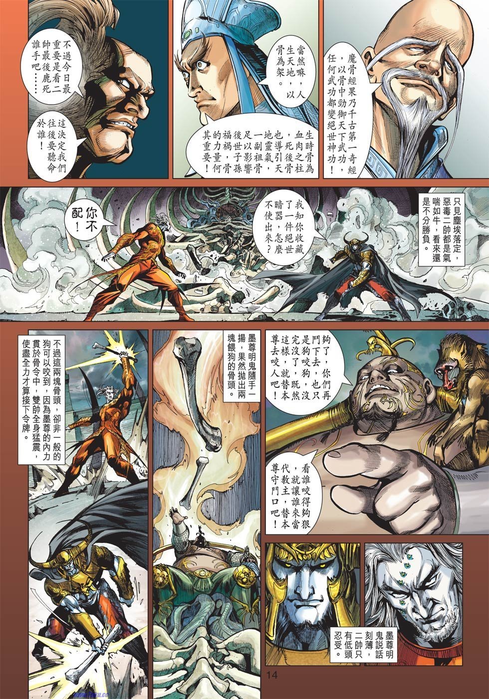 第2话