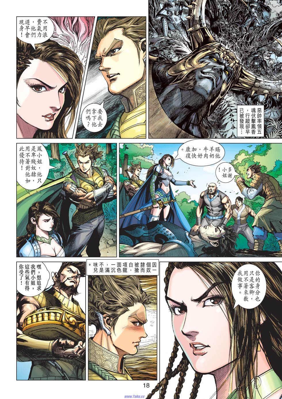 第2话