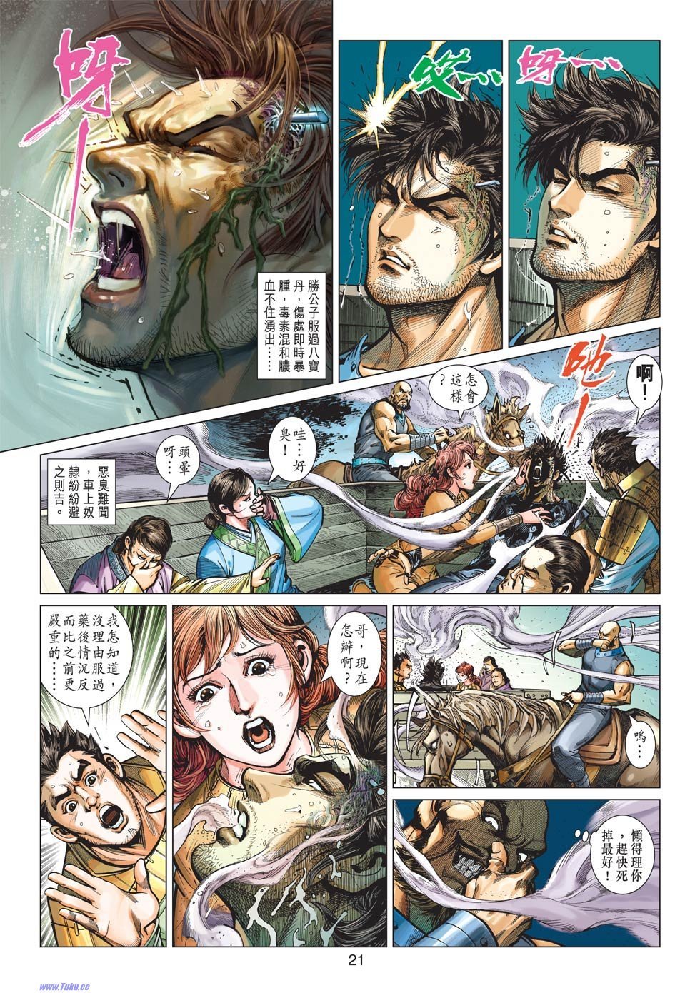 第2话