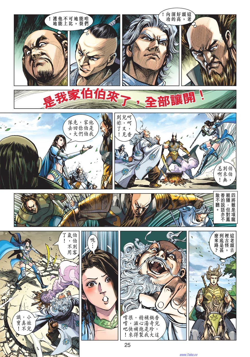 第2话