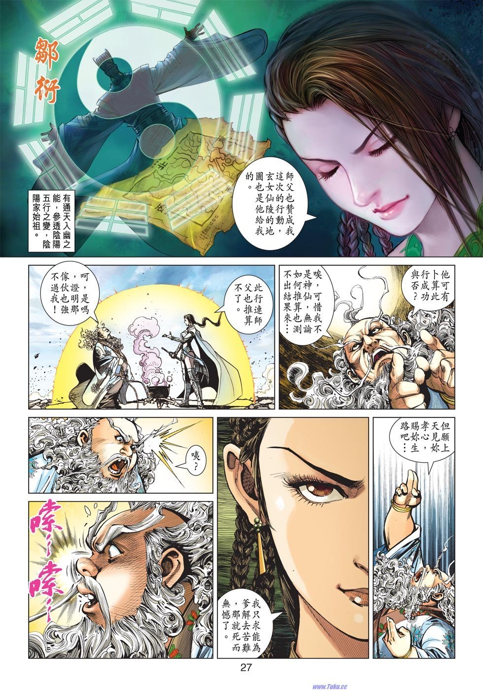 第2话