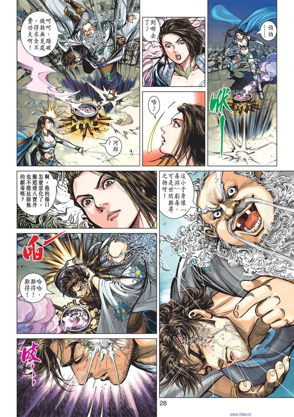 第2话