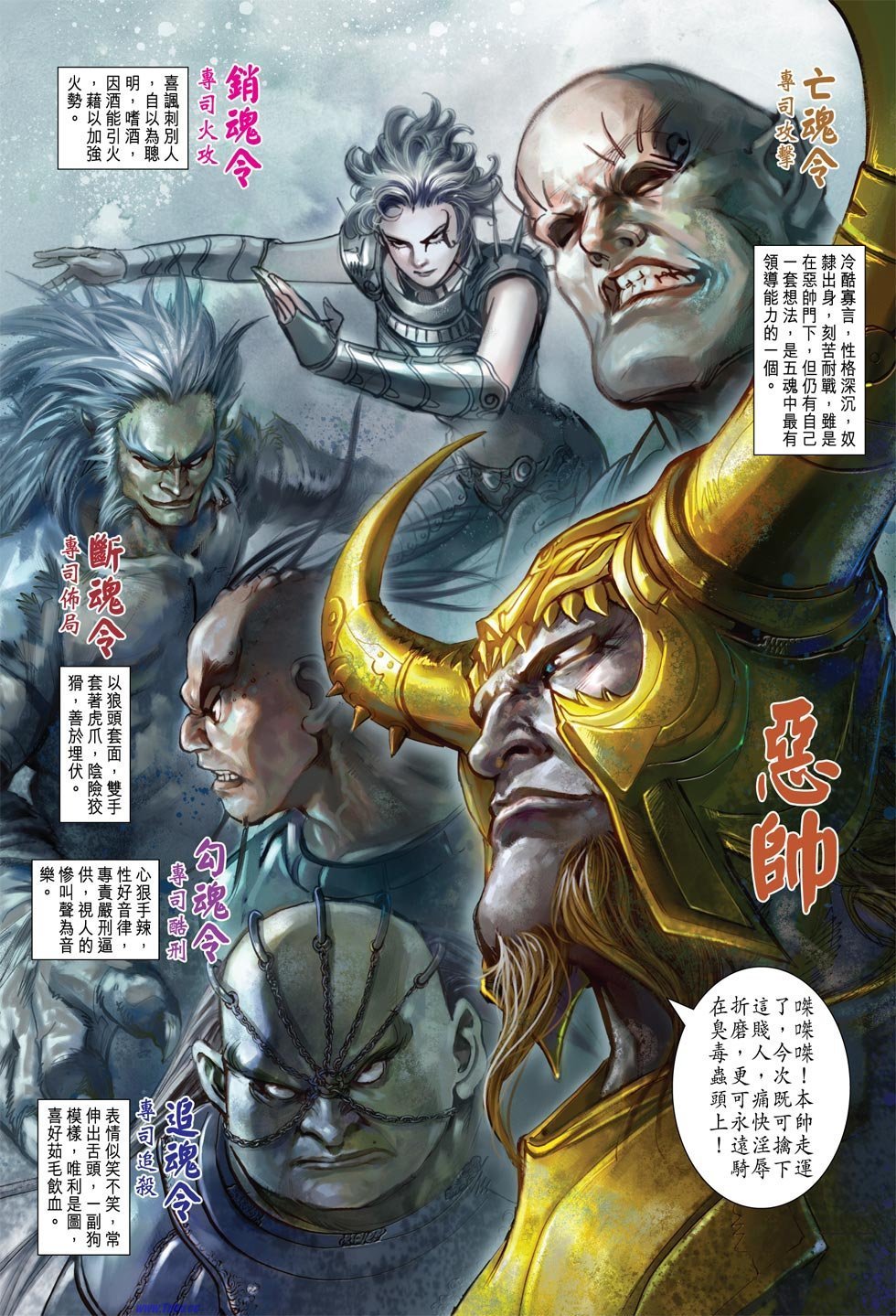 第2话