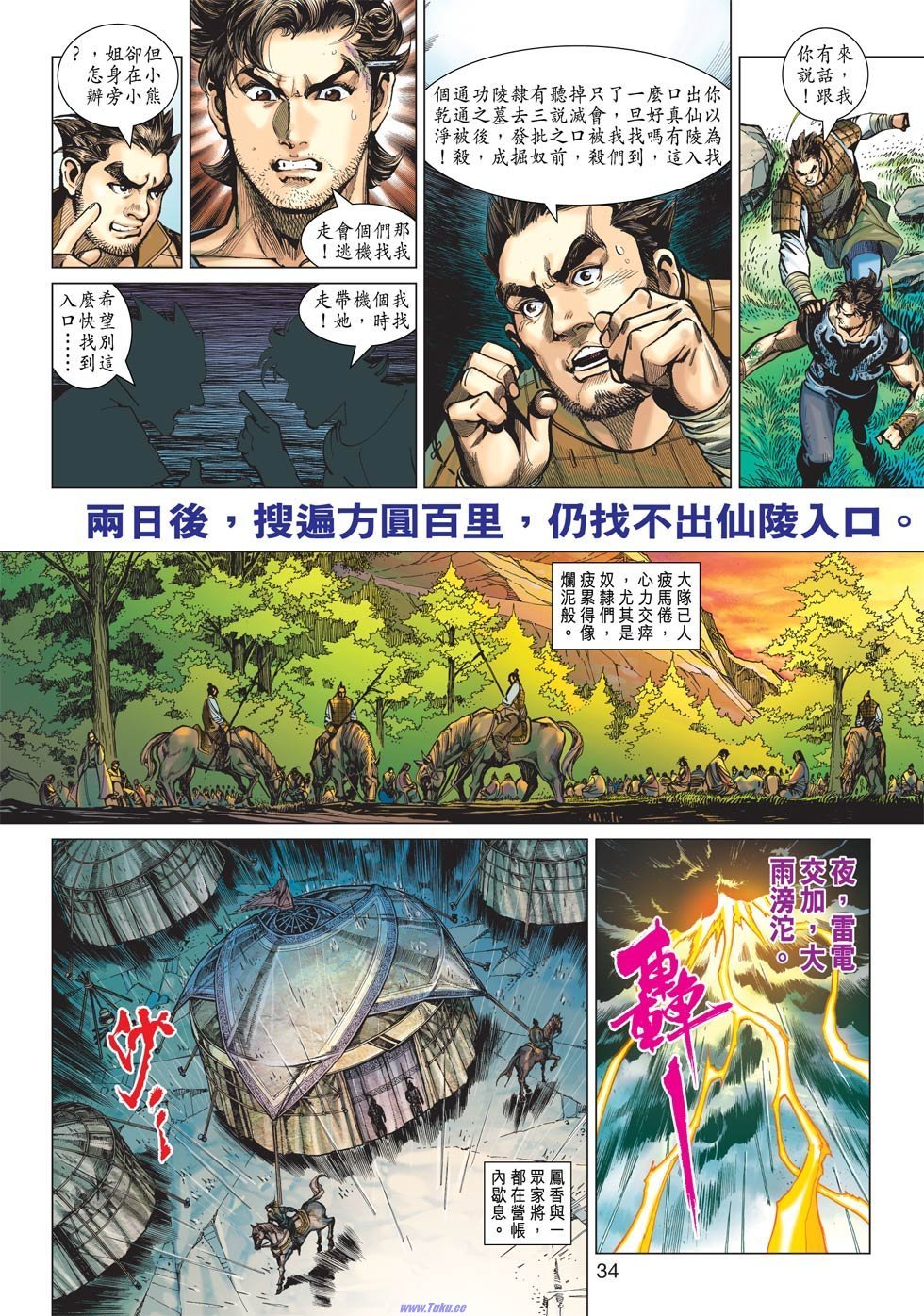 第2话