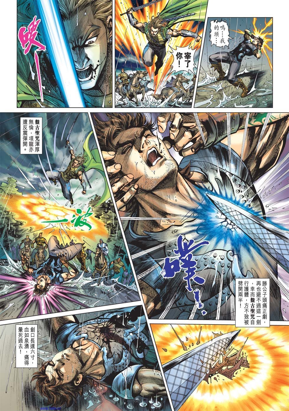 第2话