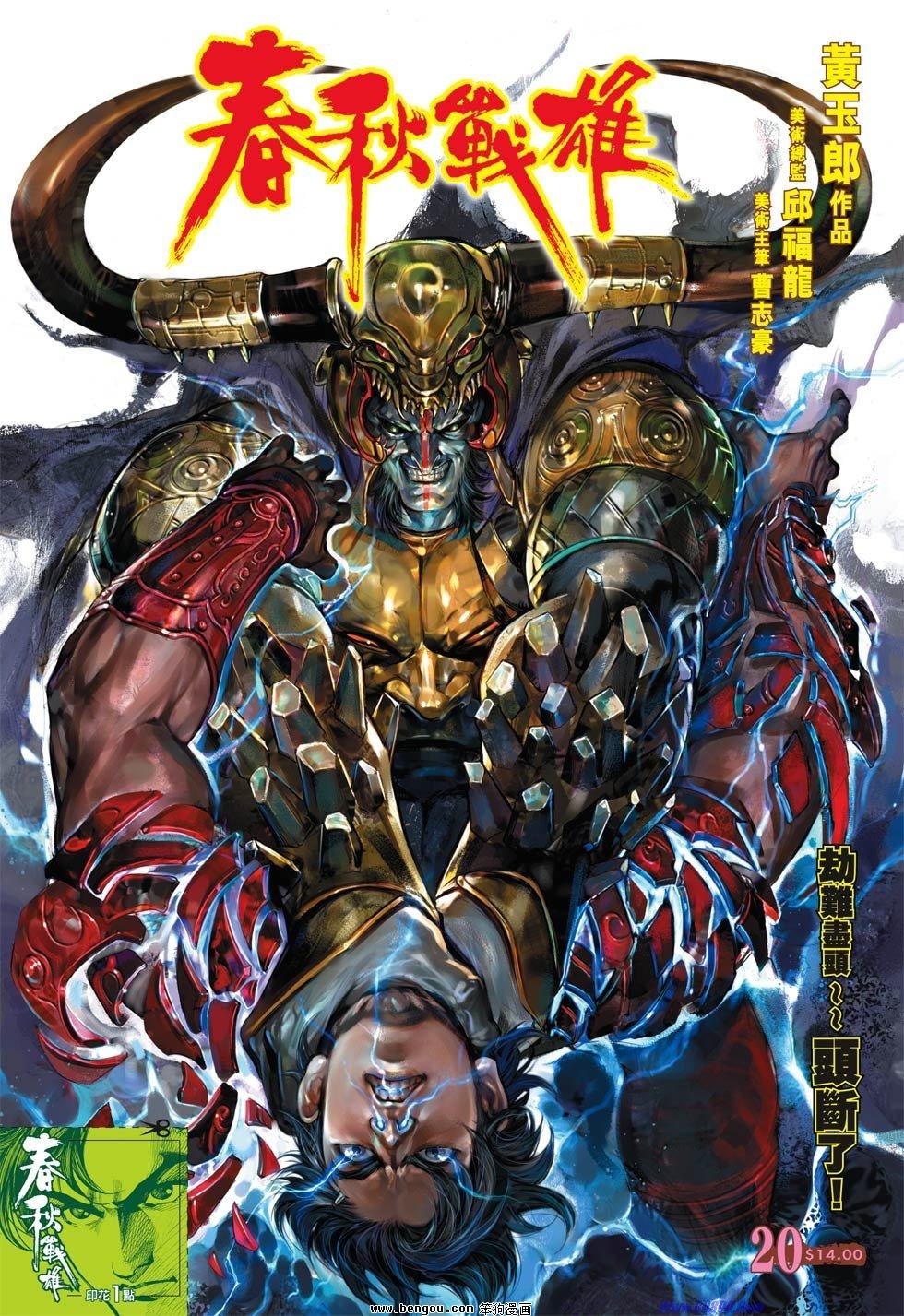 第20话