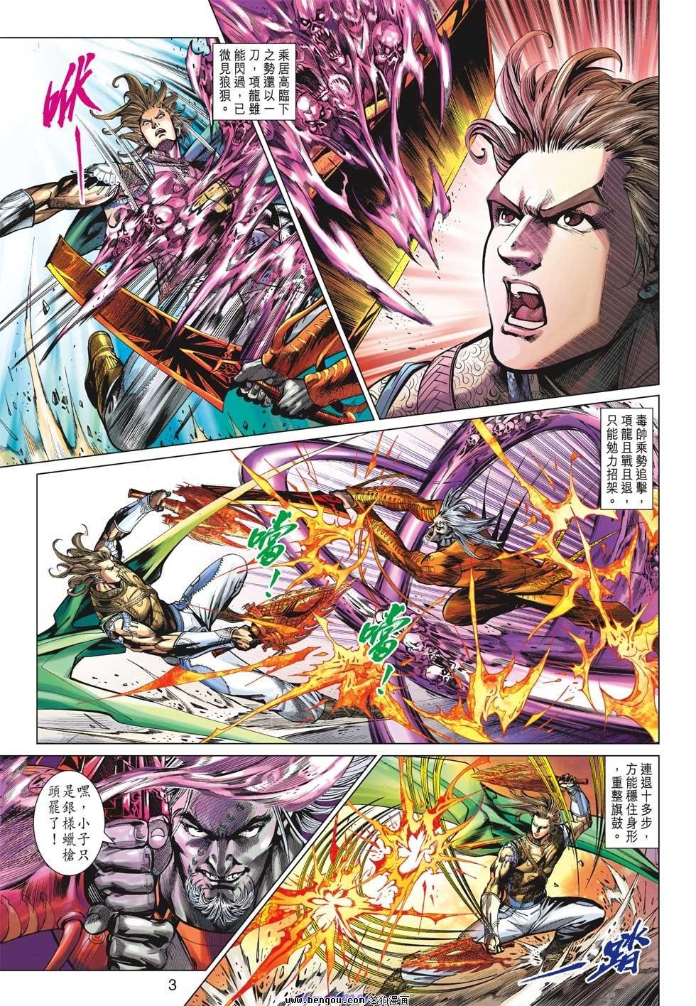 第20话