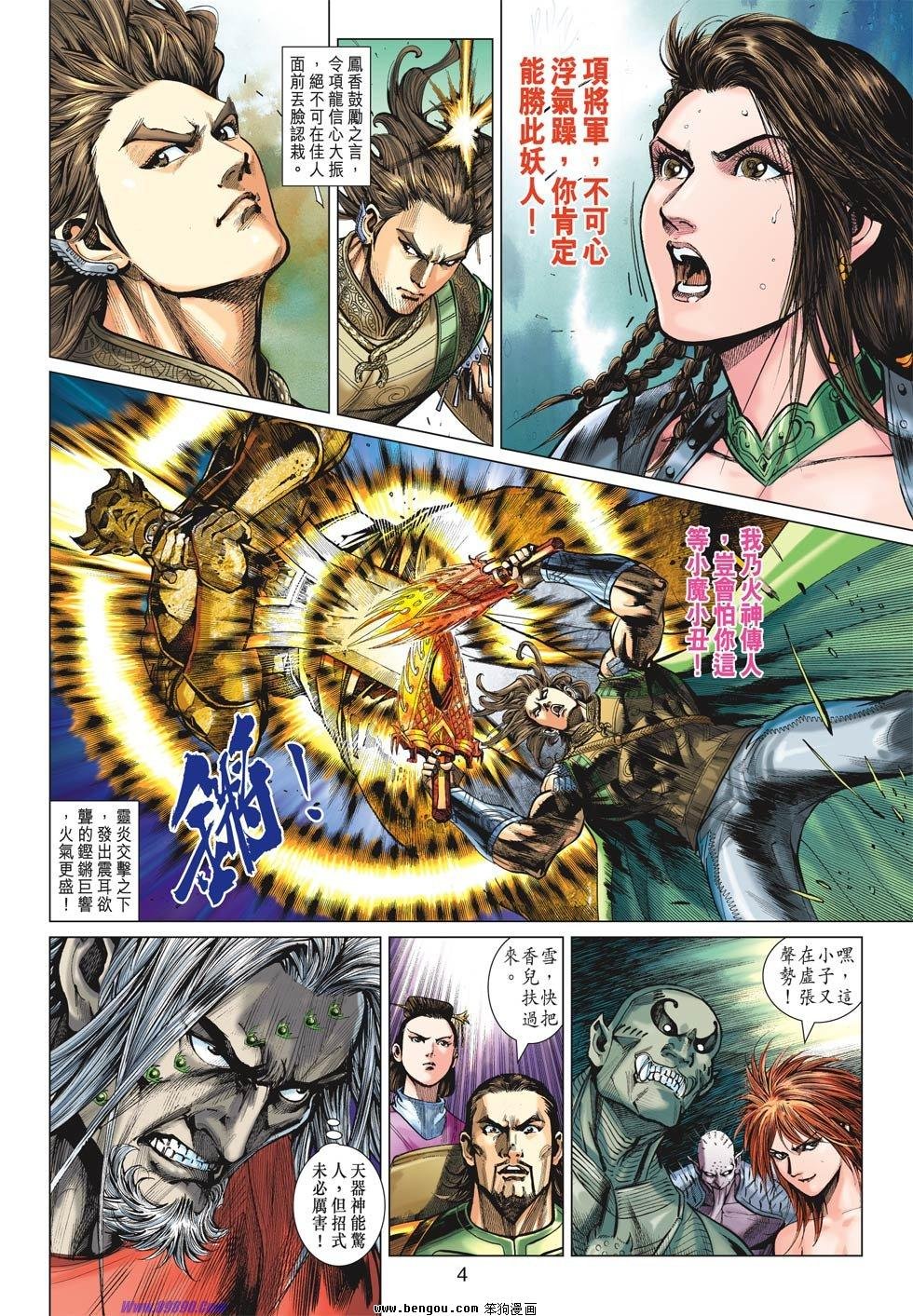 第20话