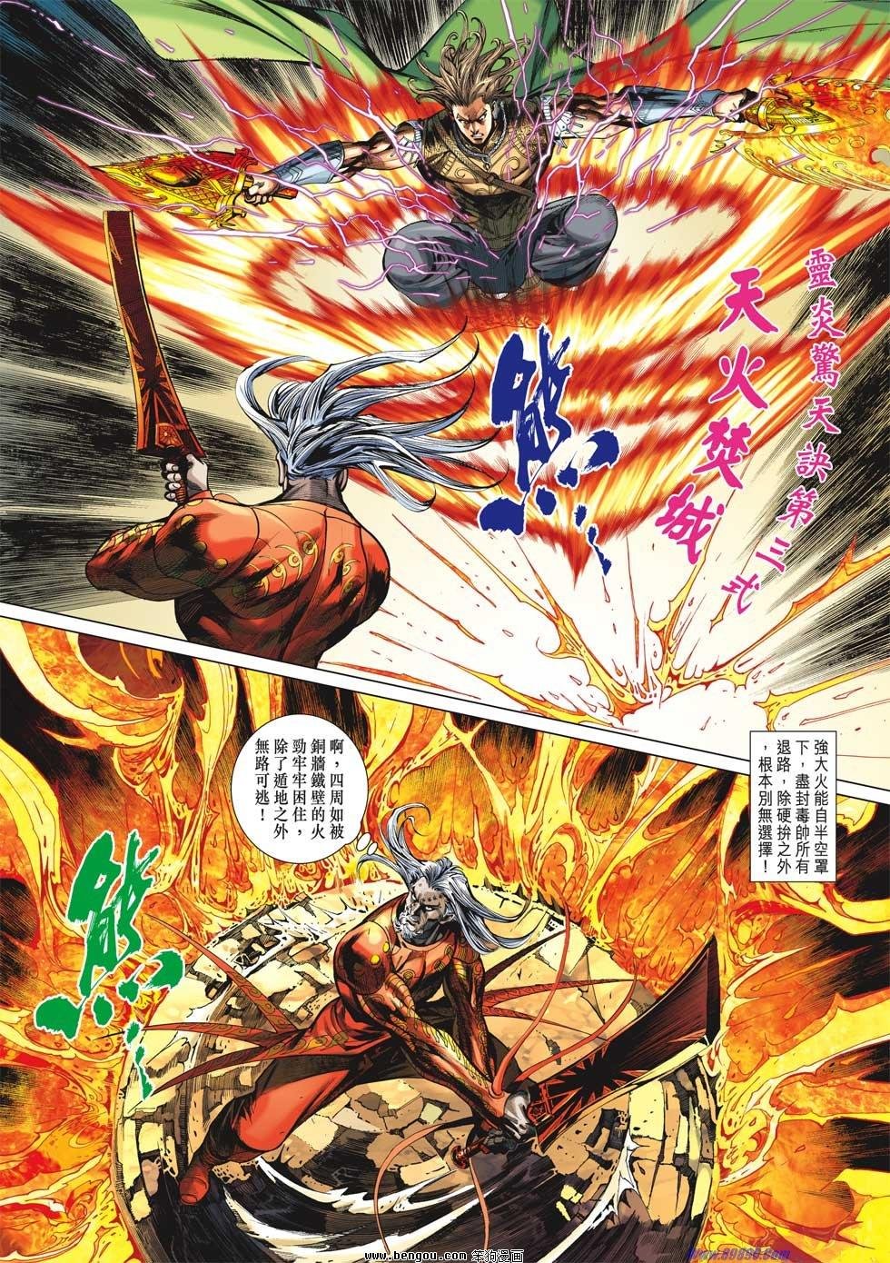 第20话