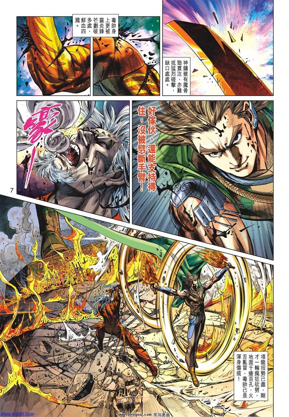 第20话