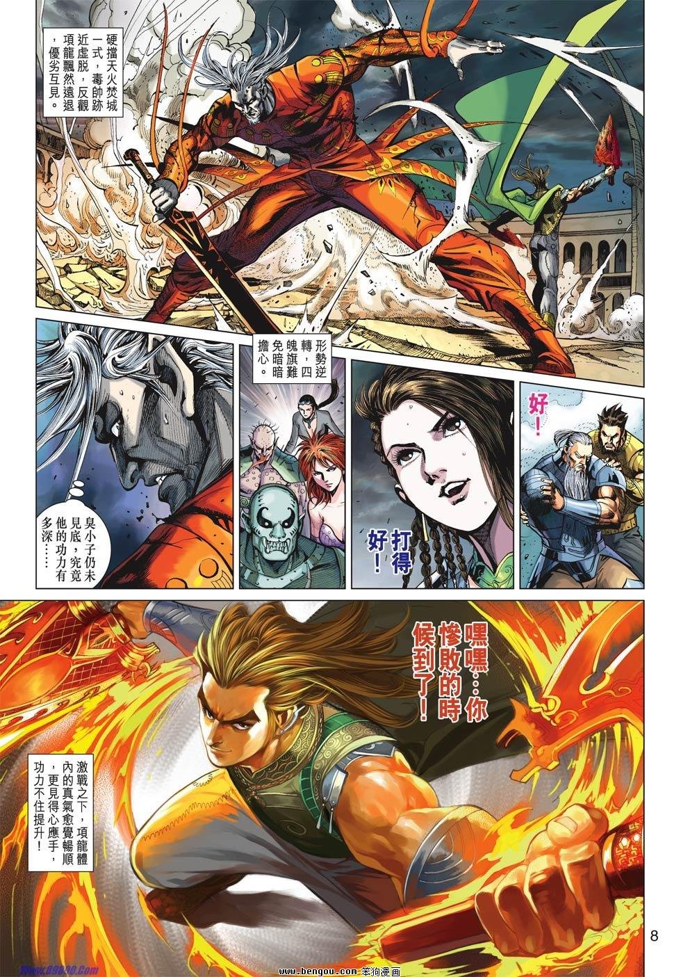 第20话