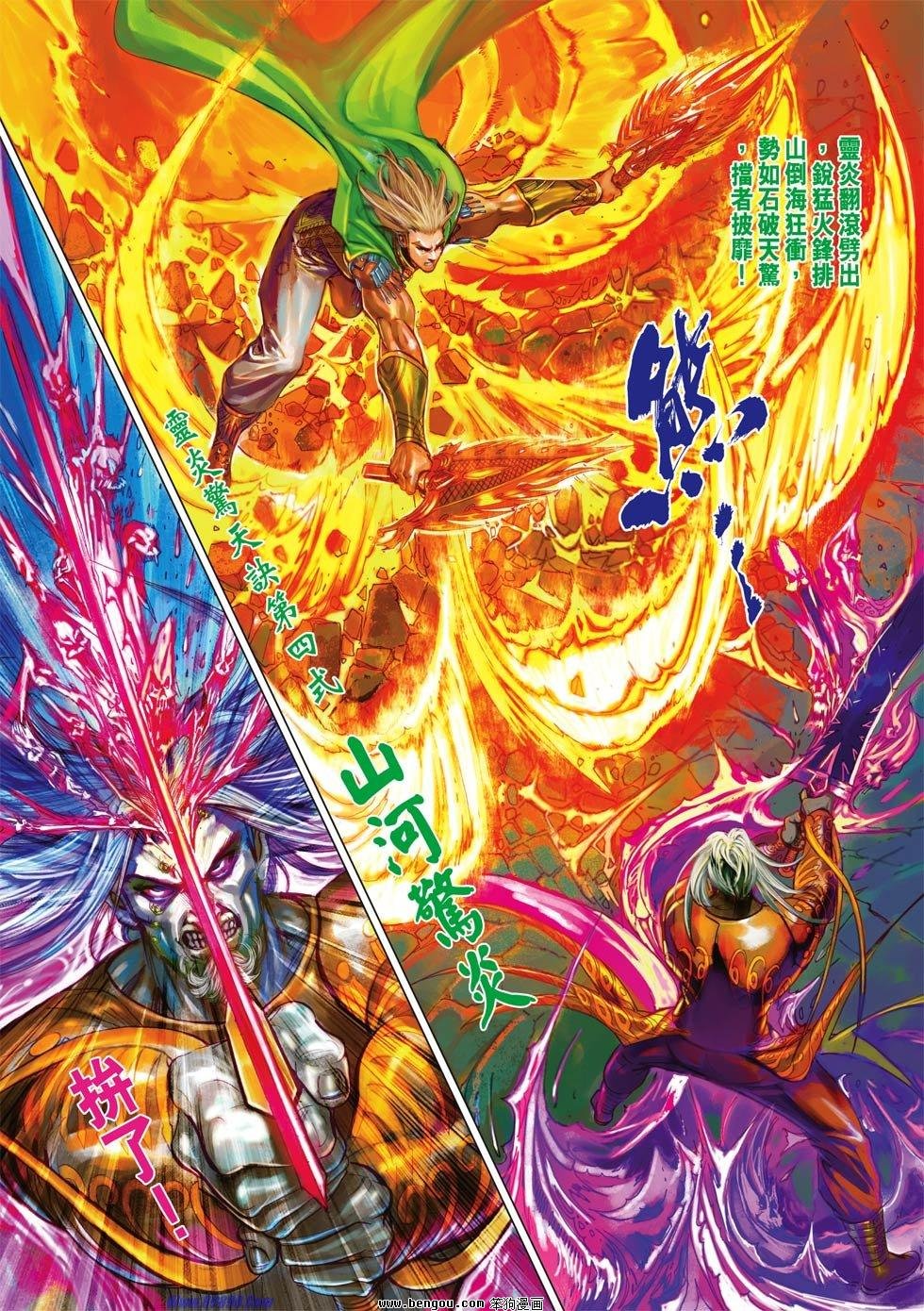 第20话