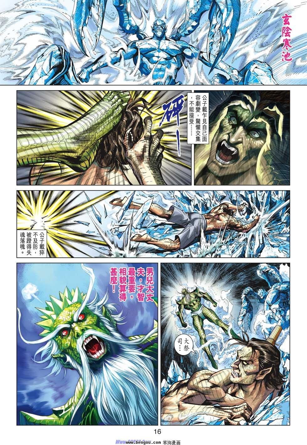 第20话