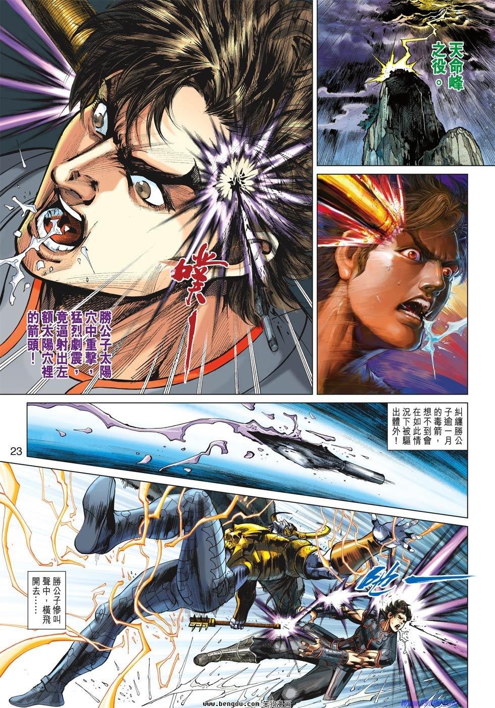 第20话