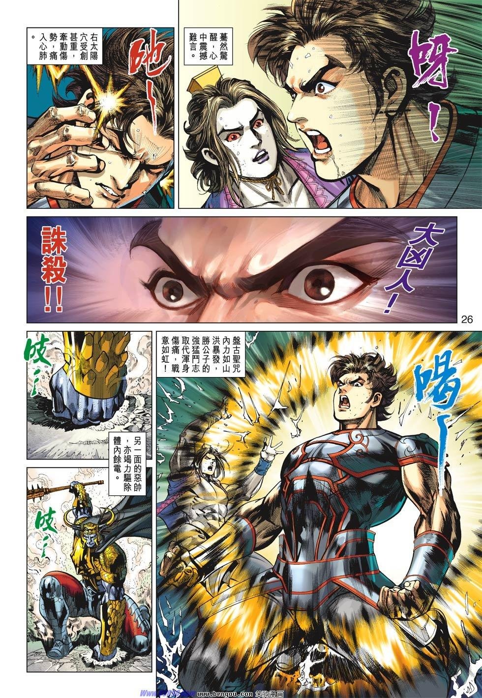 第20话