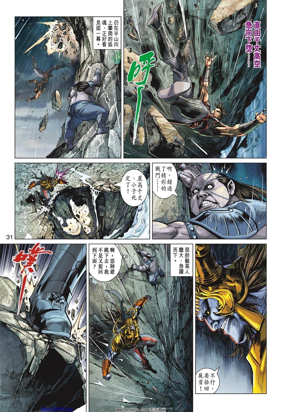 第20话