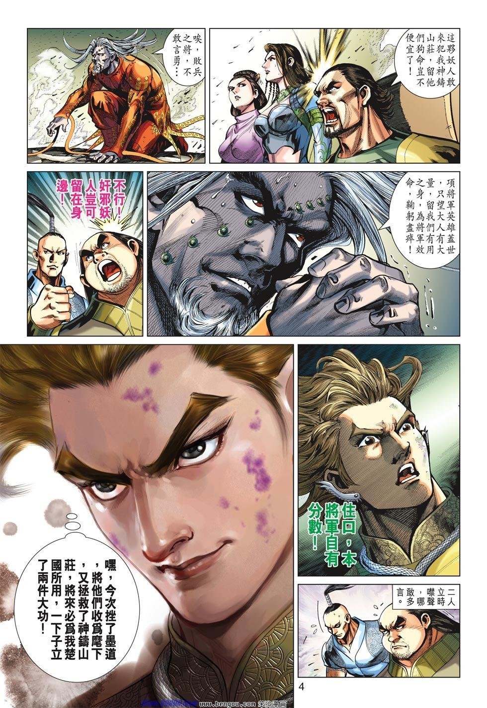 第21话