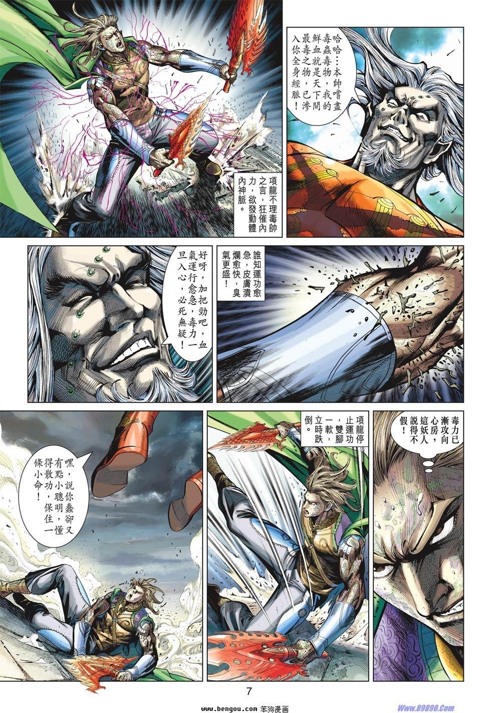 第21话