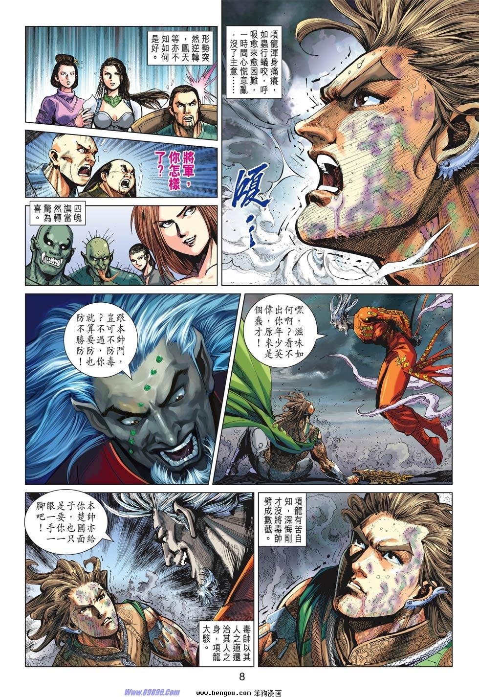 第21话