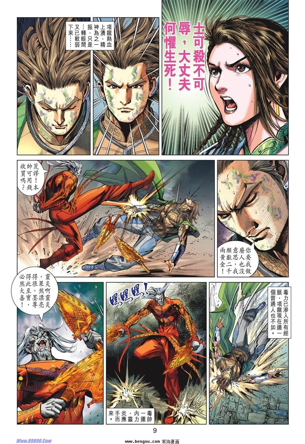 第21话
