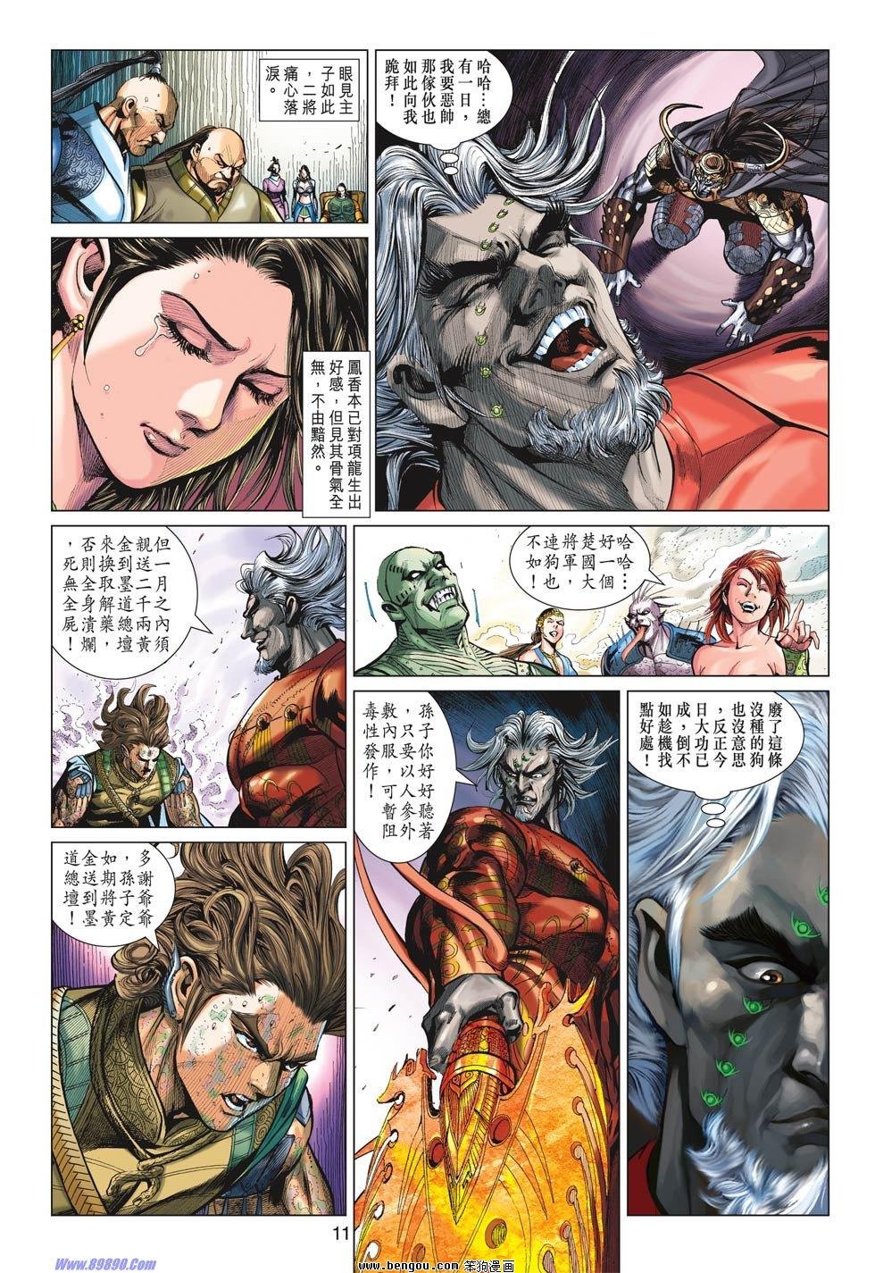 第21话