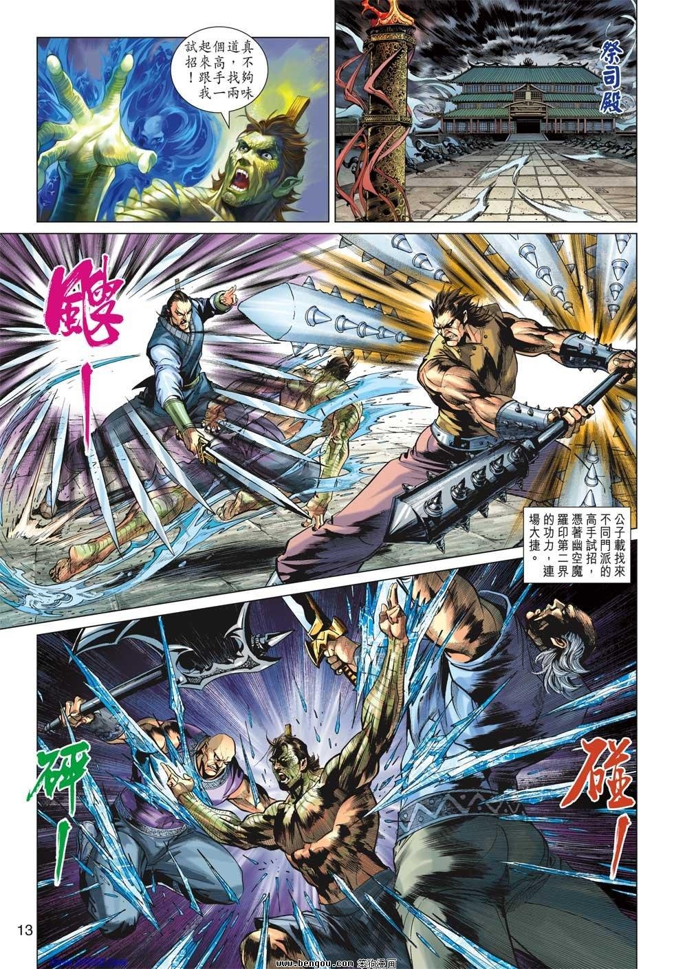 第21话