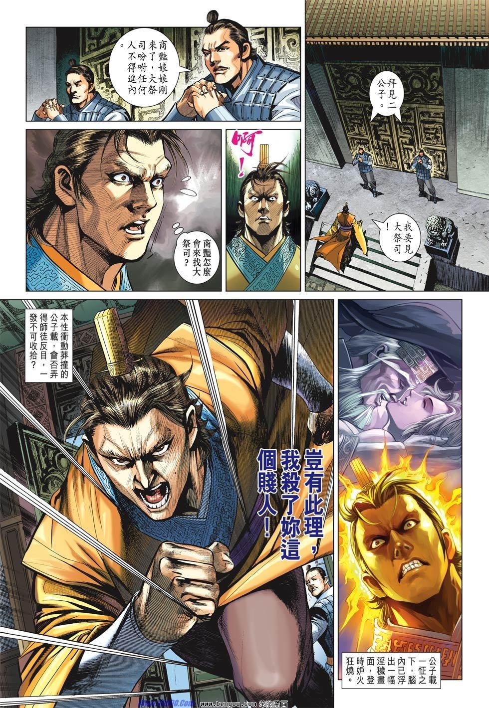 第21话