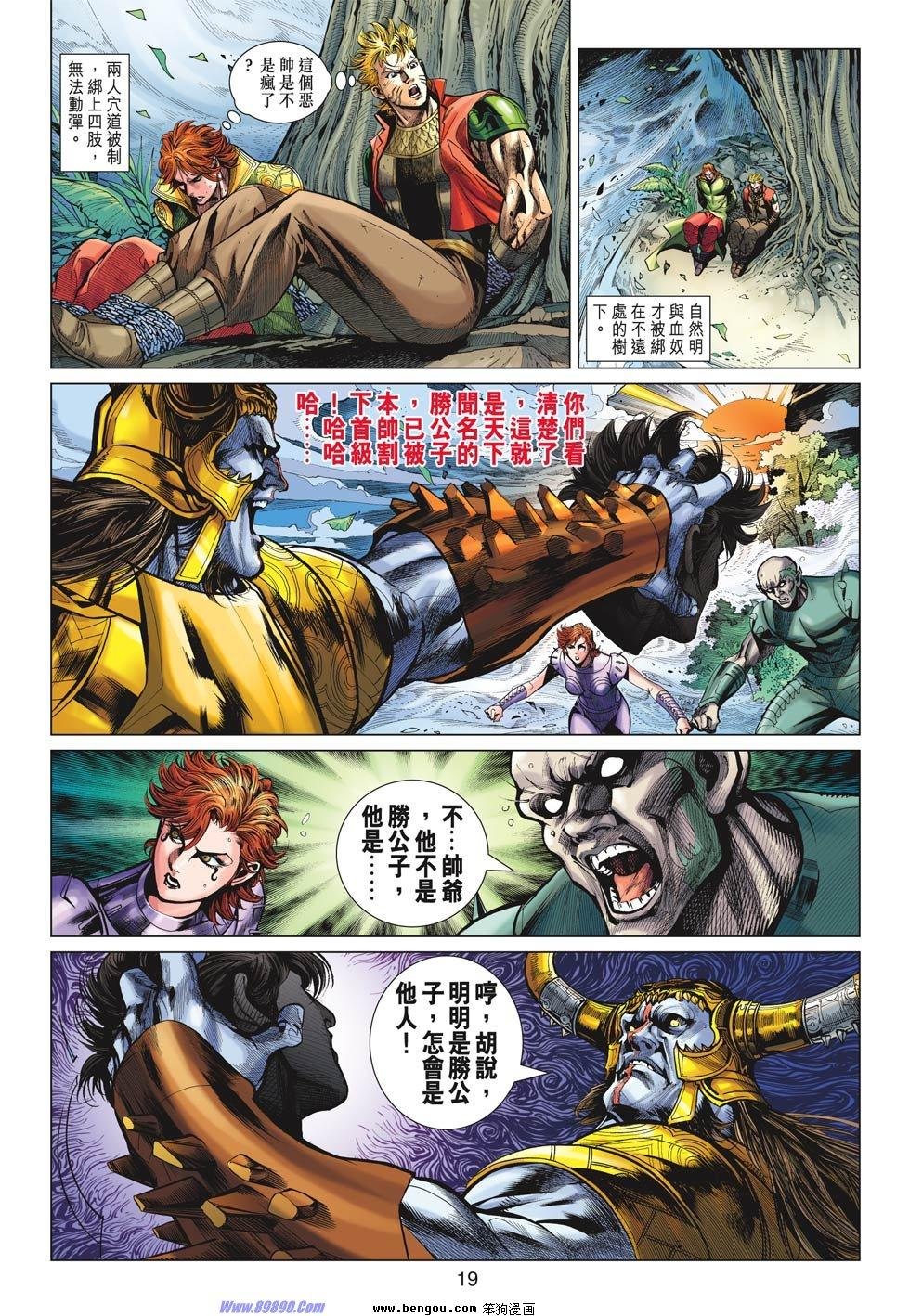 第21话