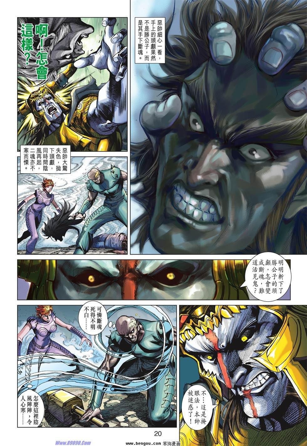 第21话