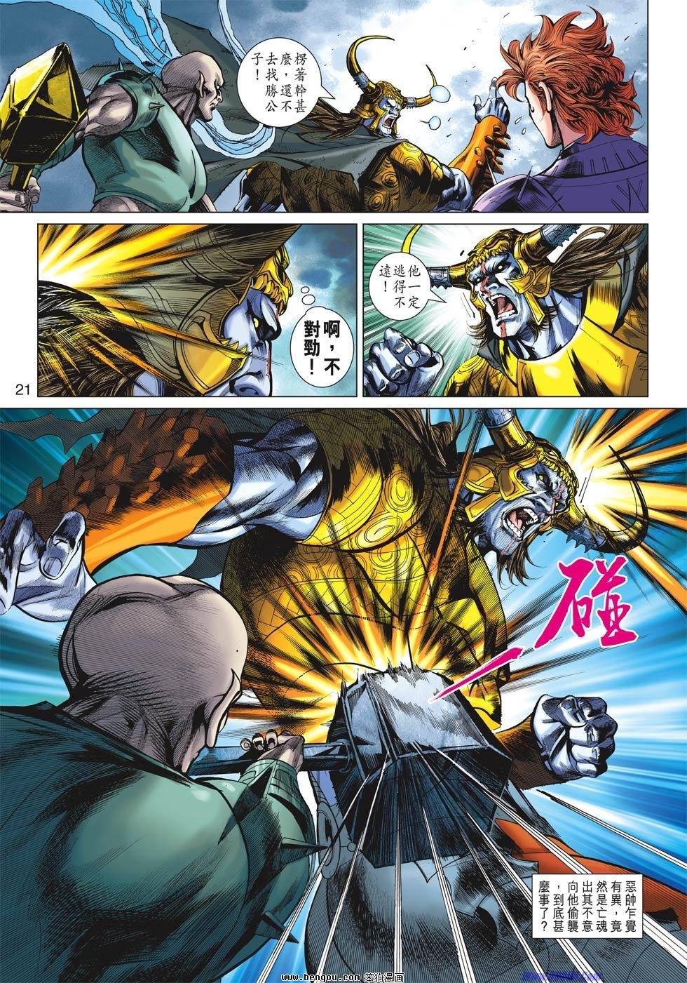 第21话