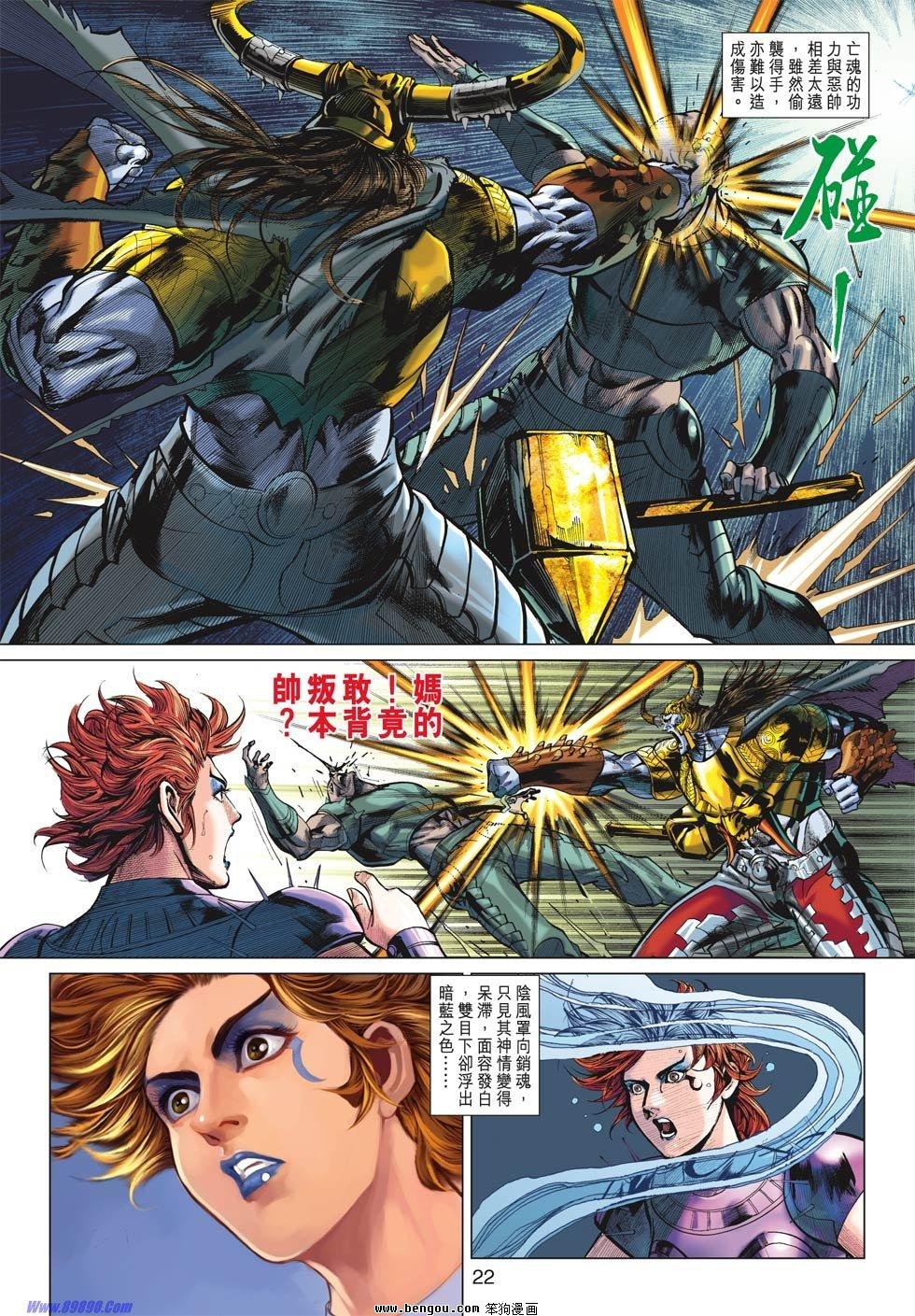第21话
