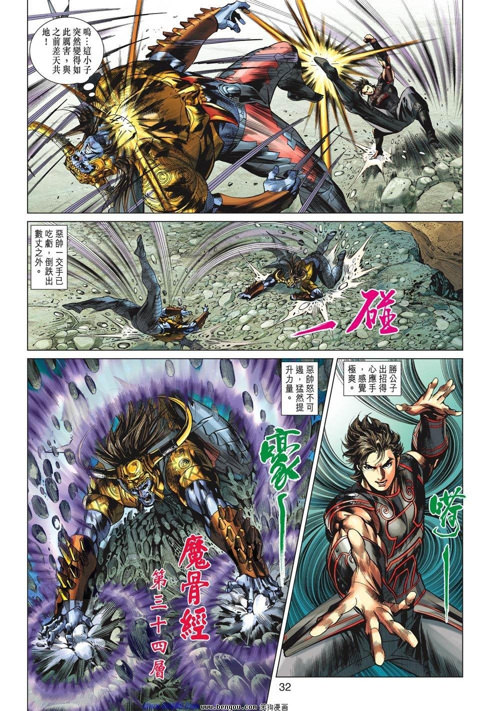 第21话