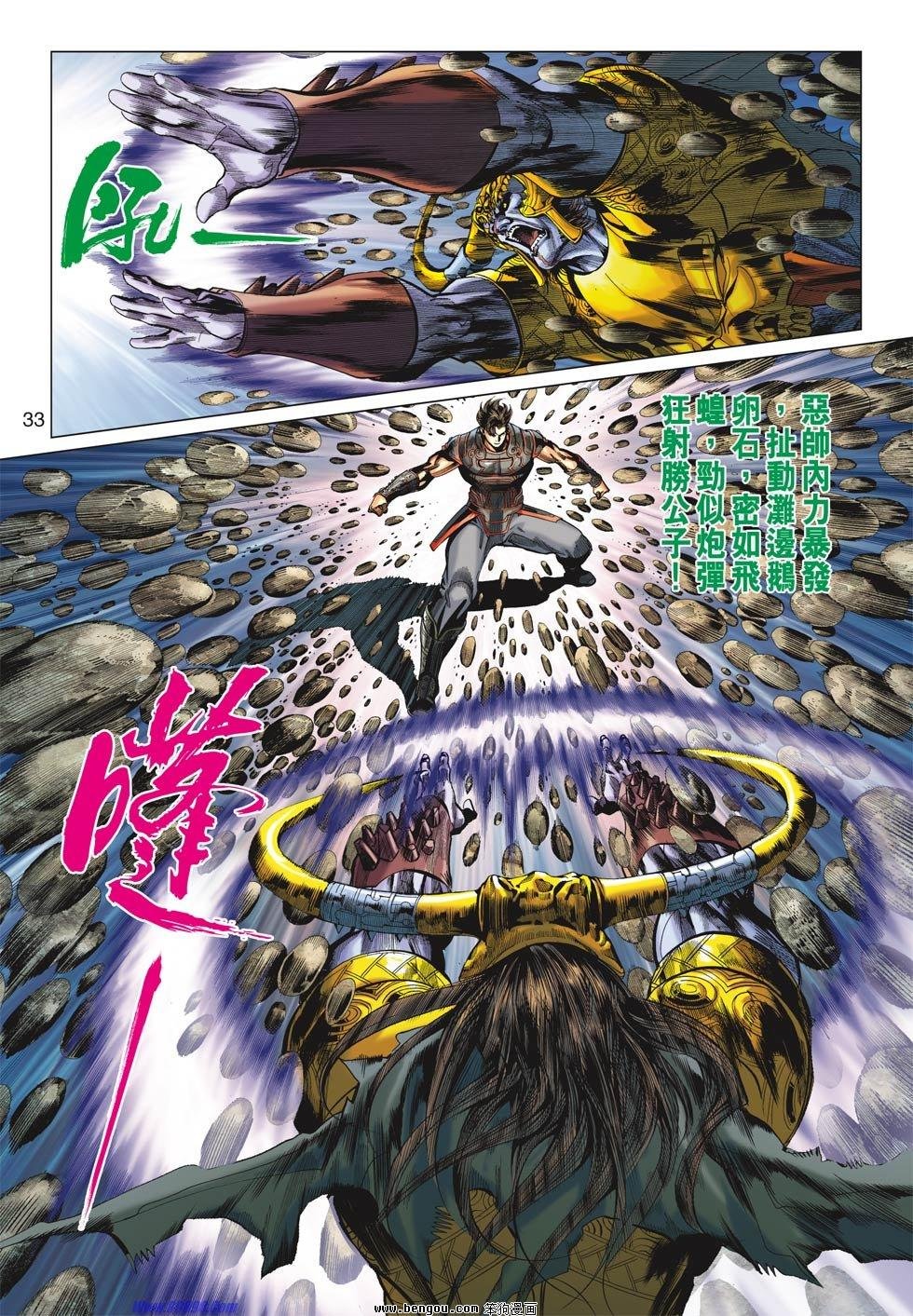第21话