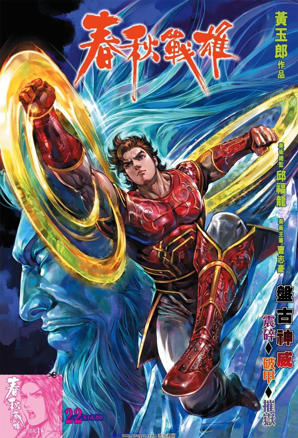 第22话
