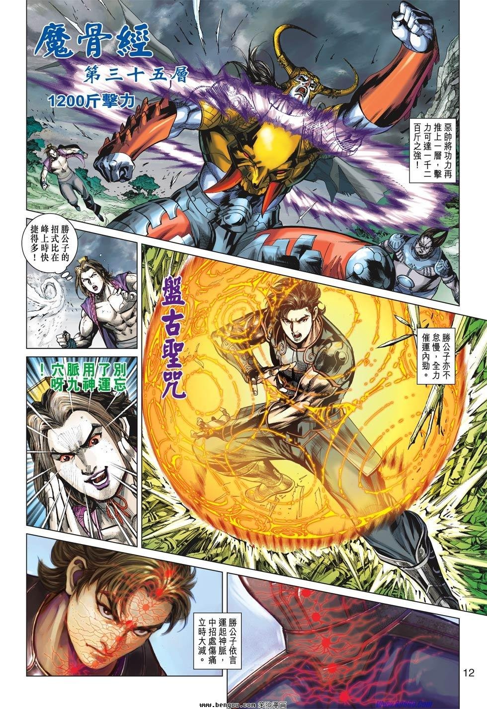 第22话