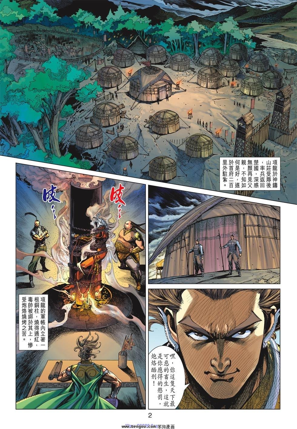 第23话