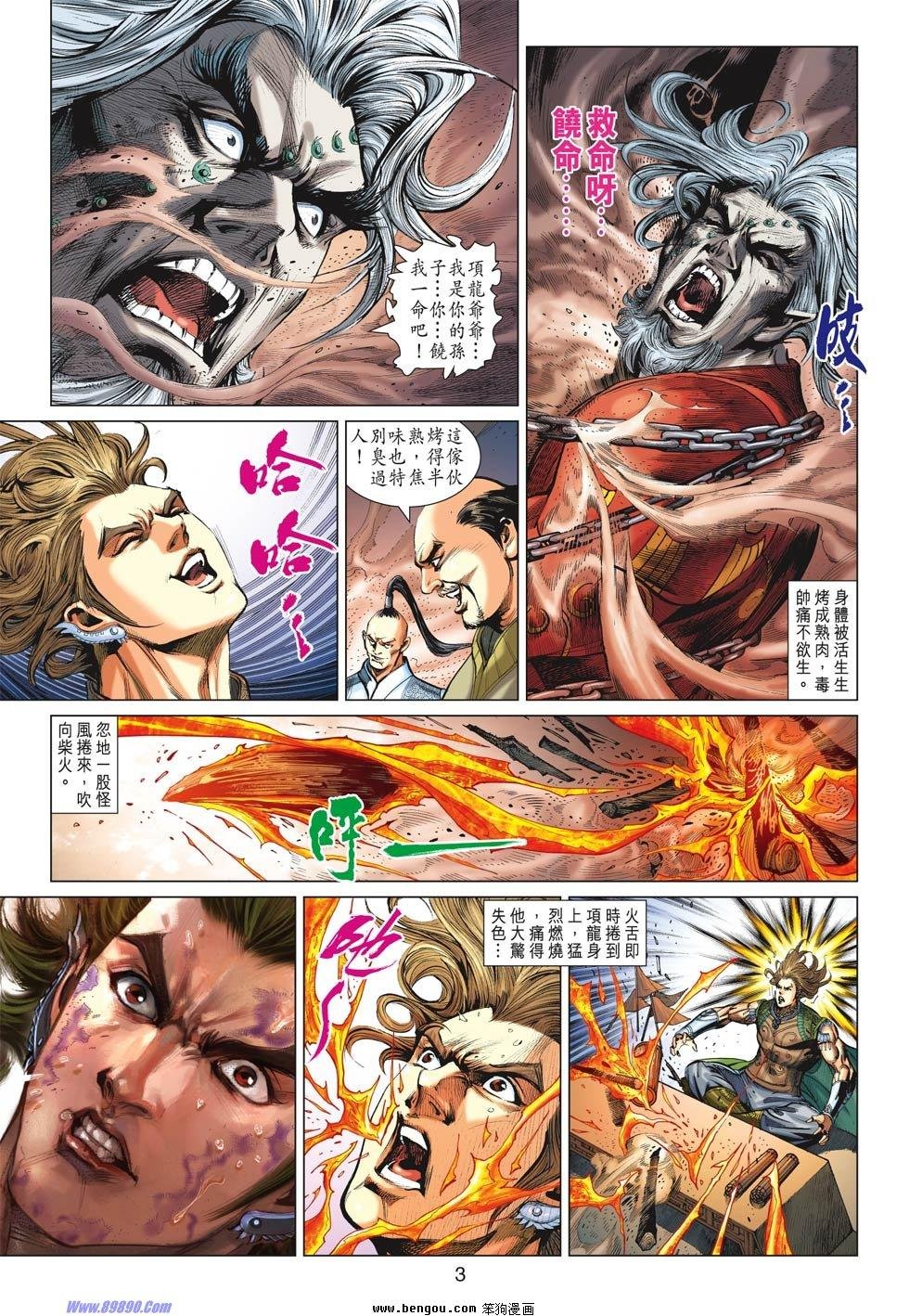 第23话