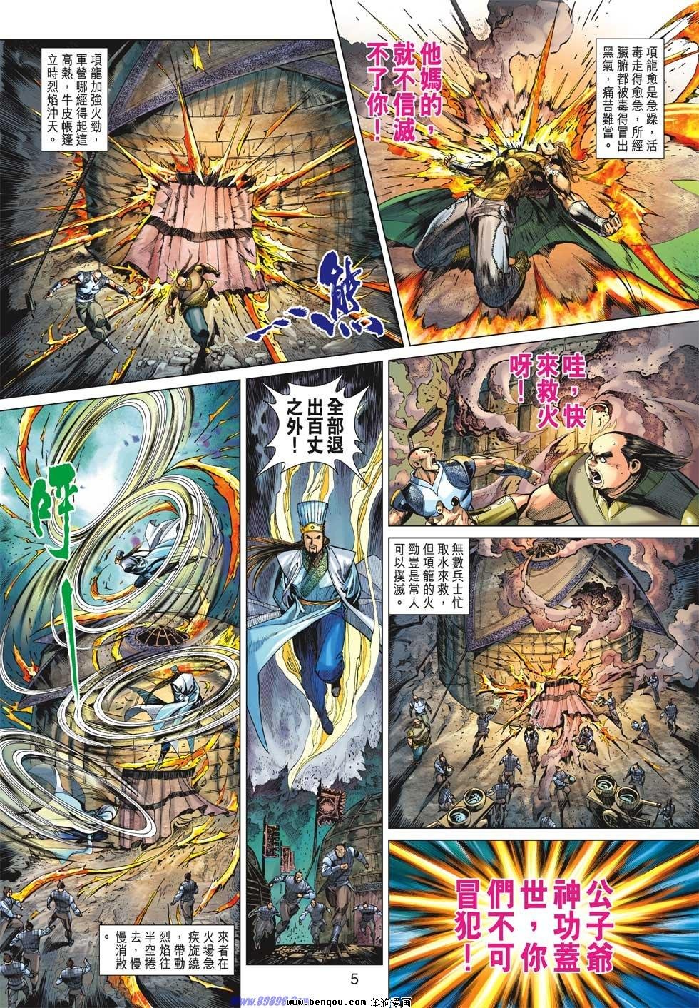 第23话