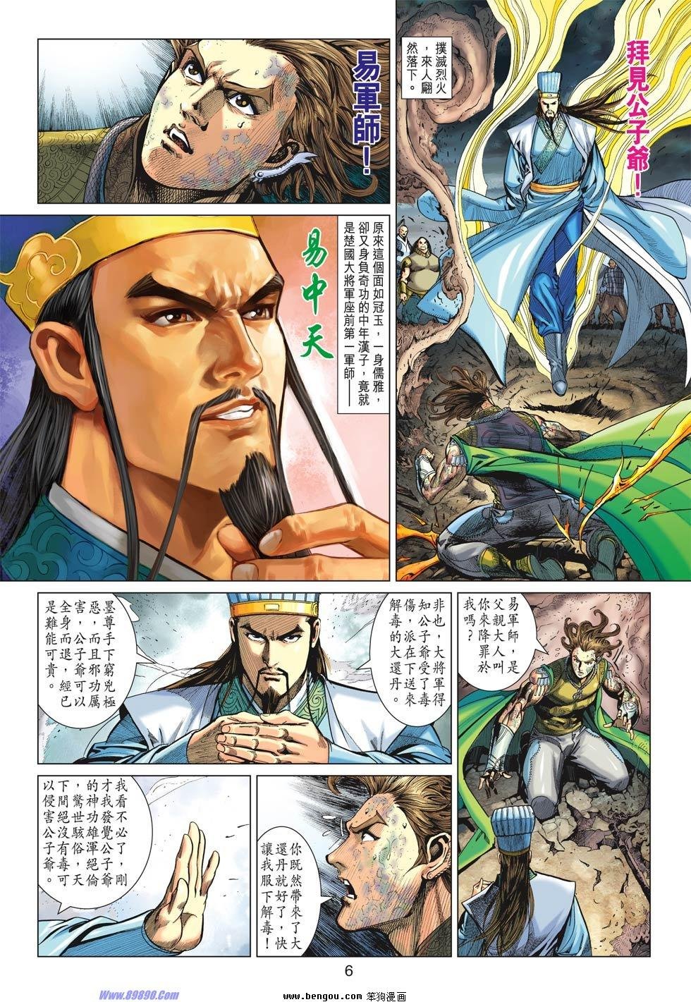 第23话