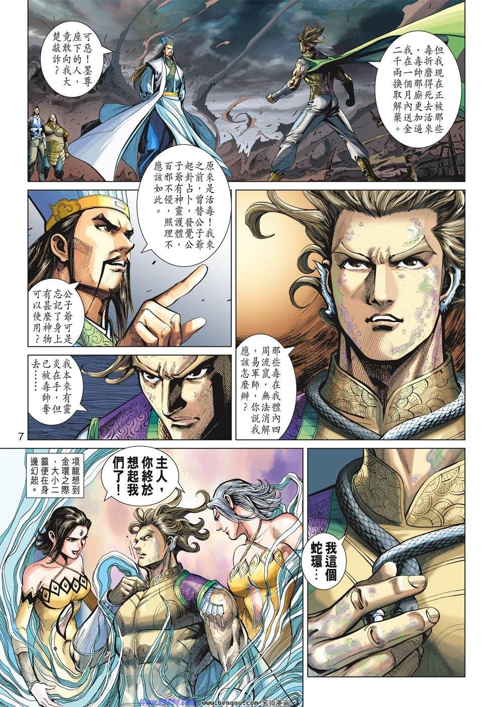 第23话