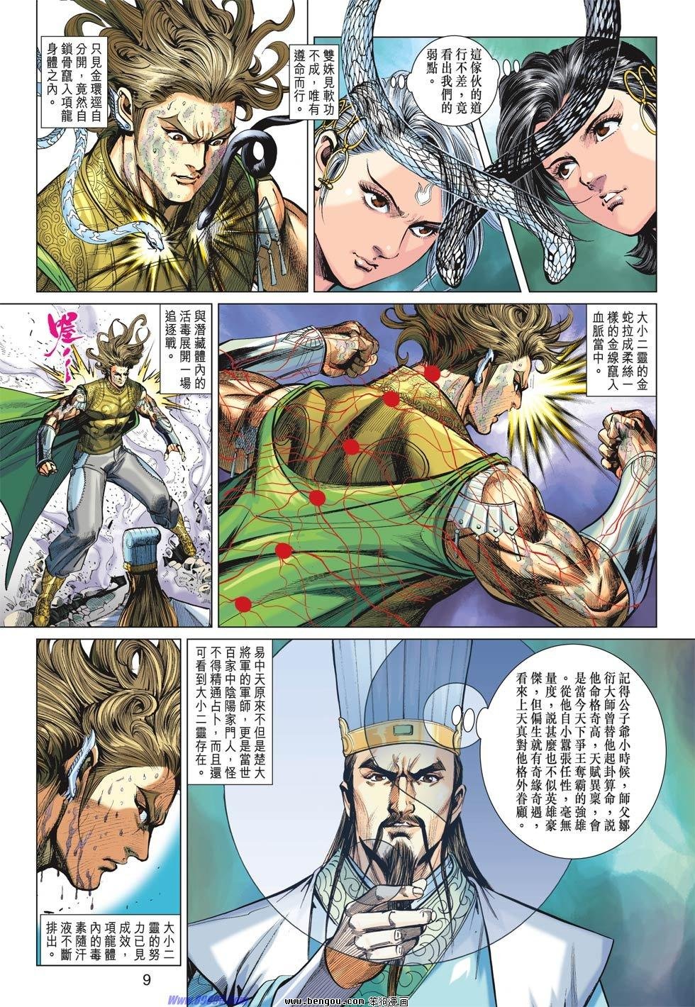 第23话